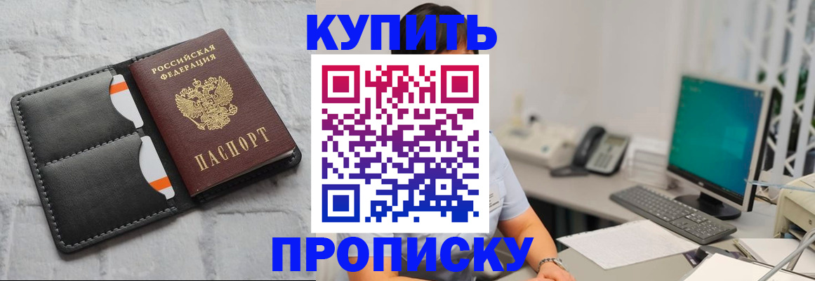 временная регистрация 2026 в Ишимбае